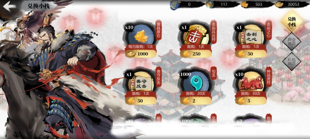 这里的弹珠和黄晶石可以保留到下个活动? 2
