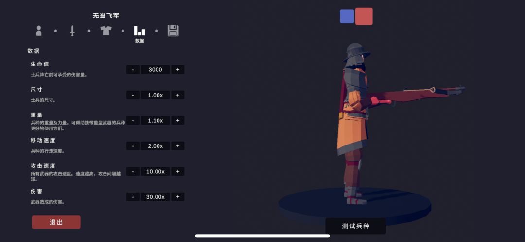Tabs三国 无当飞军(蜀汉) 3