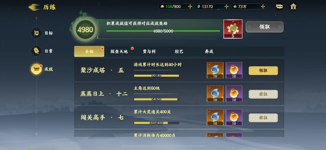 玩这游戏40小时了,还过不了278层 2