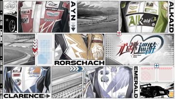 【引擎预热·心跳巡游】