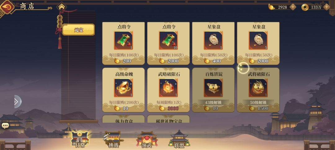 元宝严重不够 1