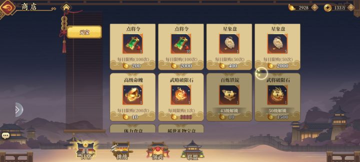 元宝严重不够截图