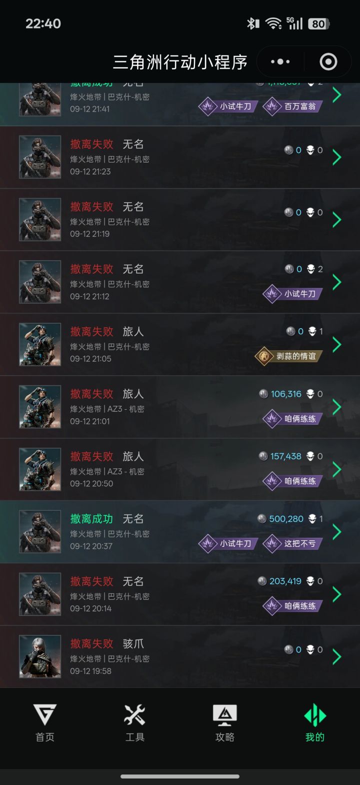 就不能把任务点扔到地图边边角角吗截图