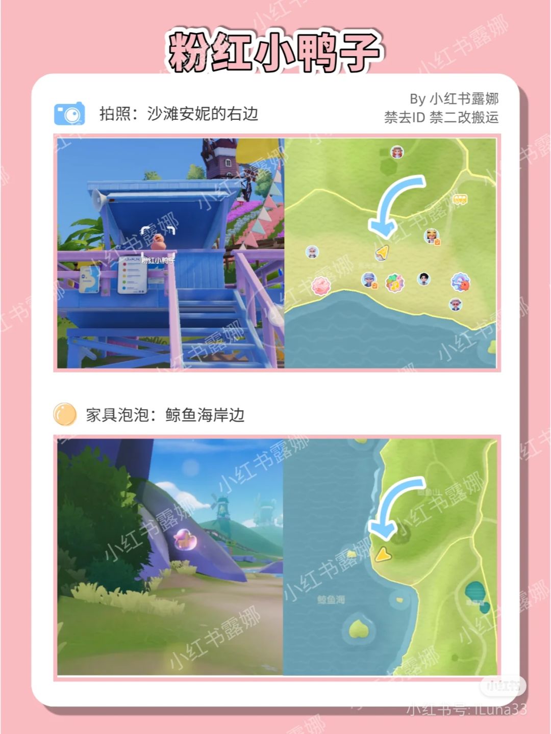 8.15溜溜木/无暇萤石/礼包码/潮流季小黄鸭 3