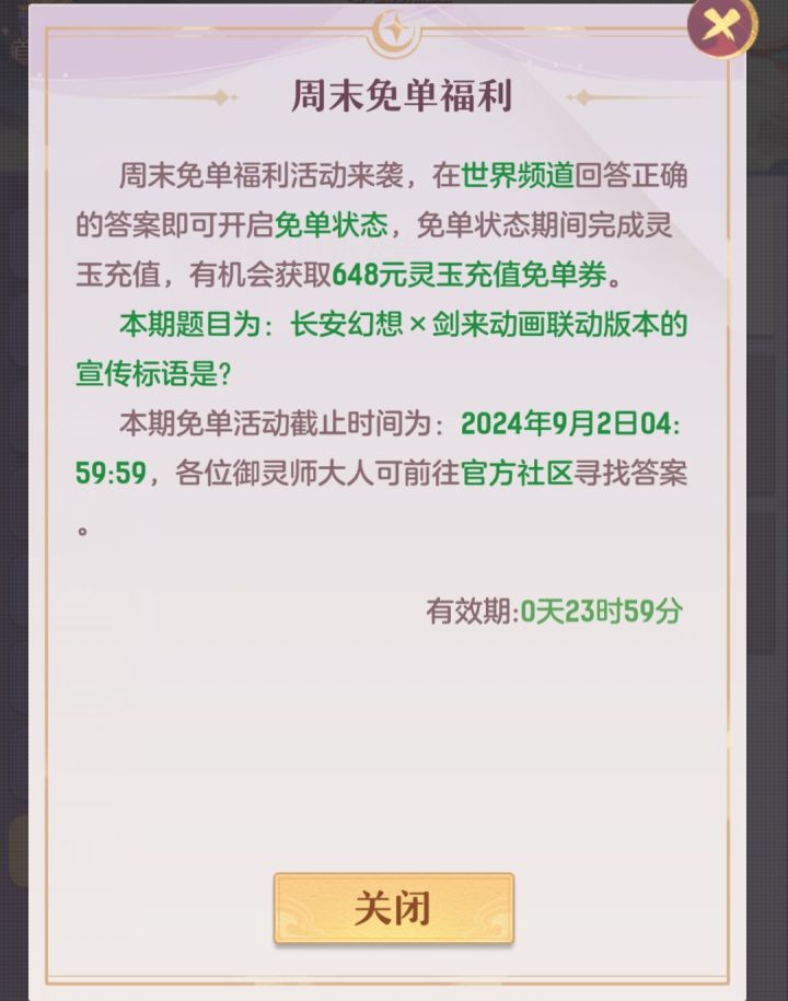 提问截图