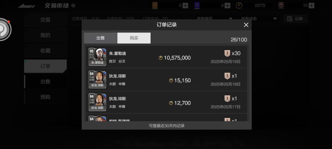 含泪赚30张霍乐迪 1