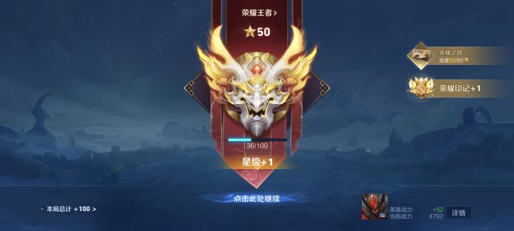 也是靠着觉醒流和鸡爪流成功晋级五十星截图