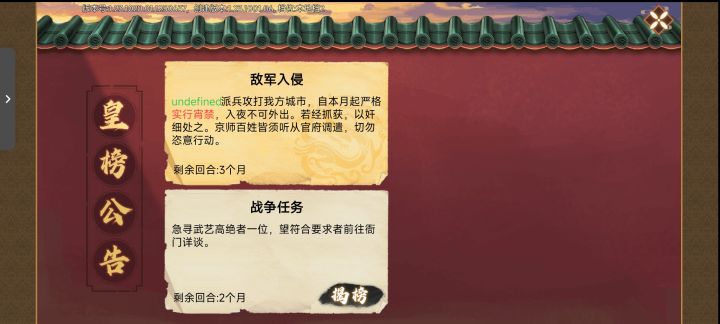 bug截图