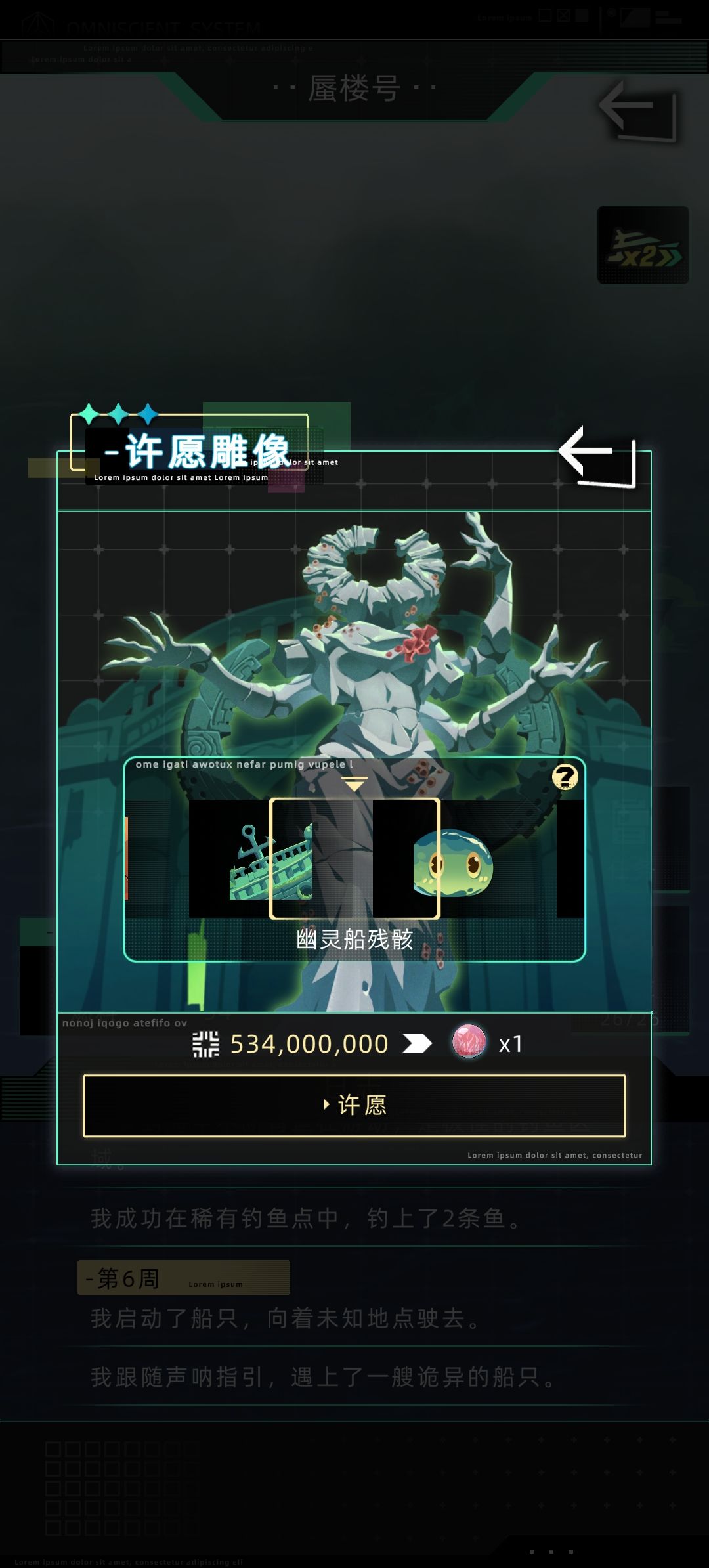 说一下航海玩法截图