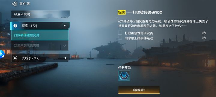 这是bug了吗截图