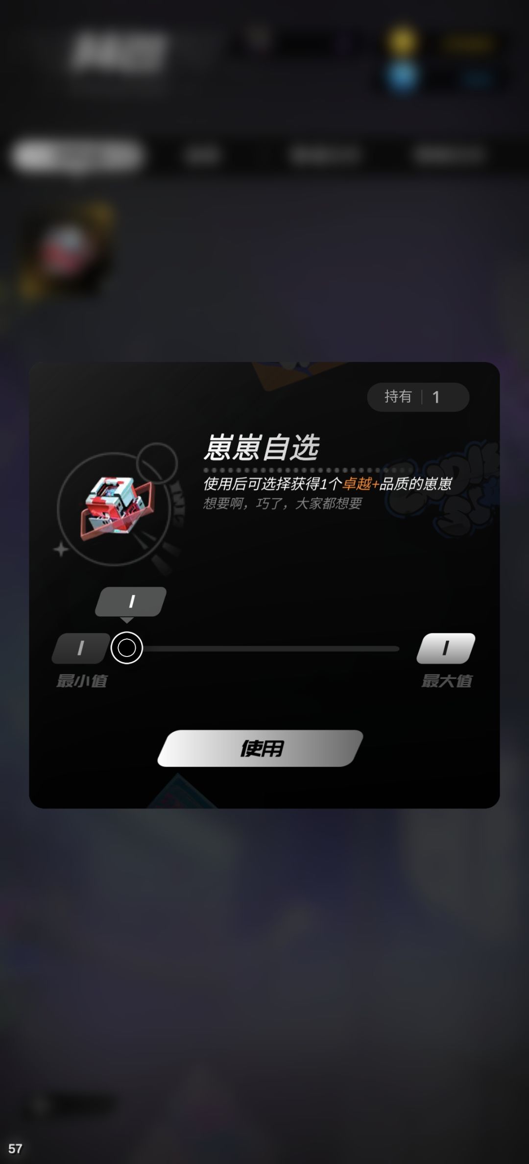 我背包的卓越自选怎么回事? 1