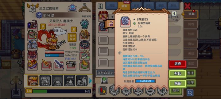 怎么带装备啊?截图