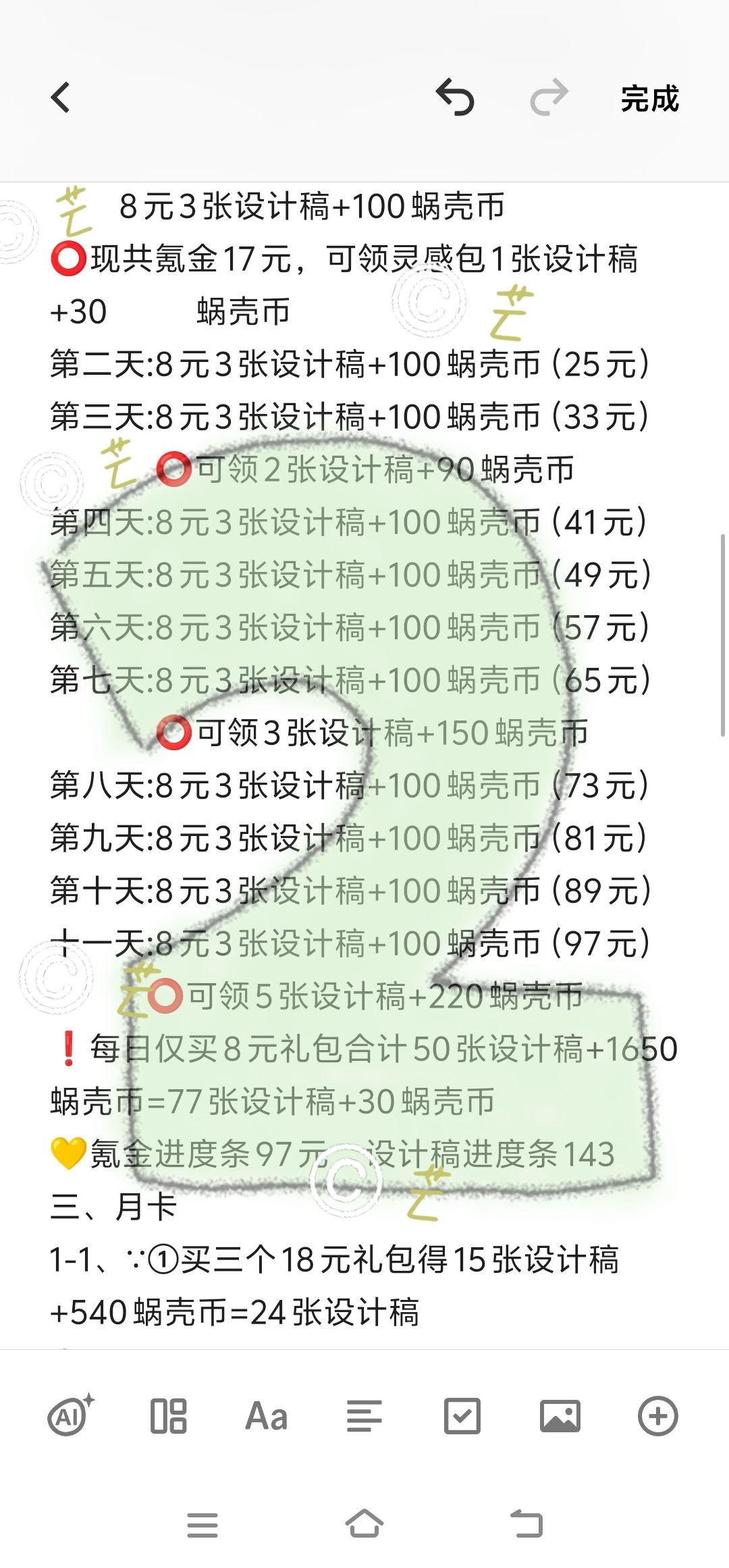 如果0️⃣蜗壳币需要氪多少才能抽满银匠云庐 3