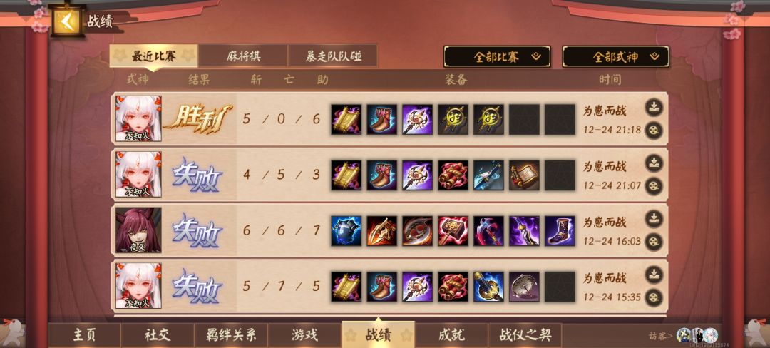 孩子们,我回来啦,man! 2