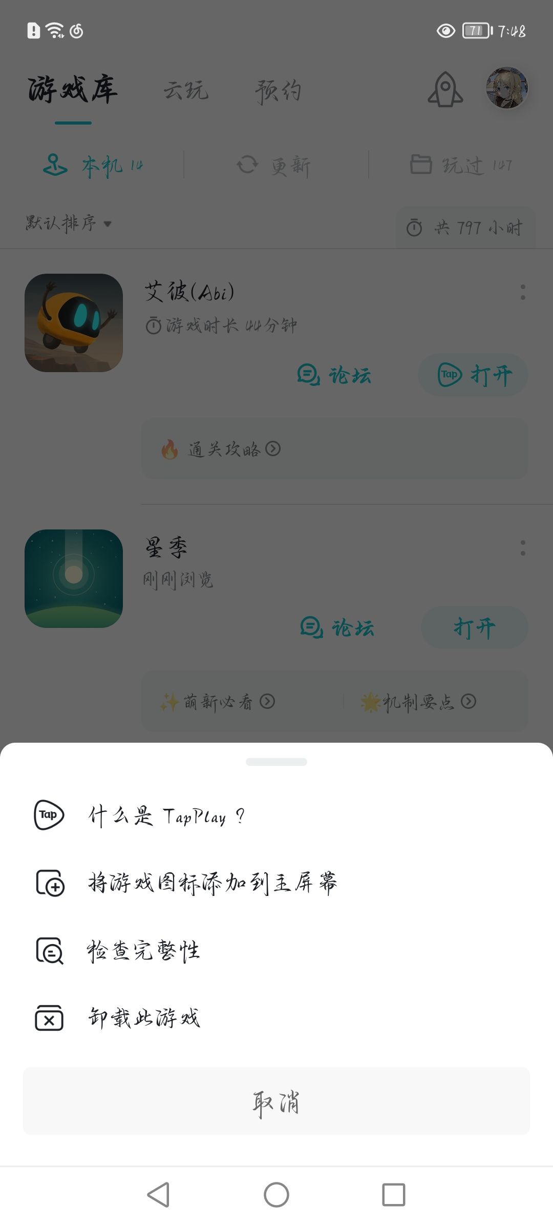 TapTap