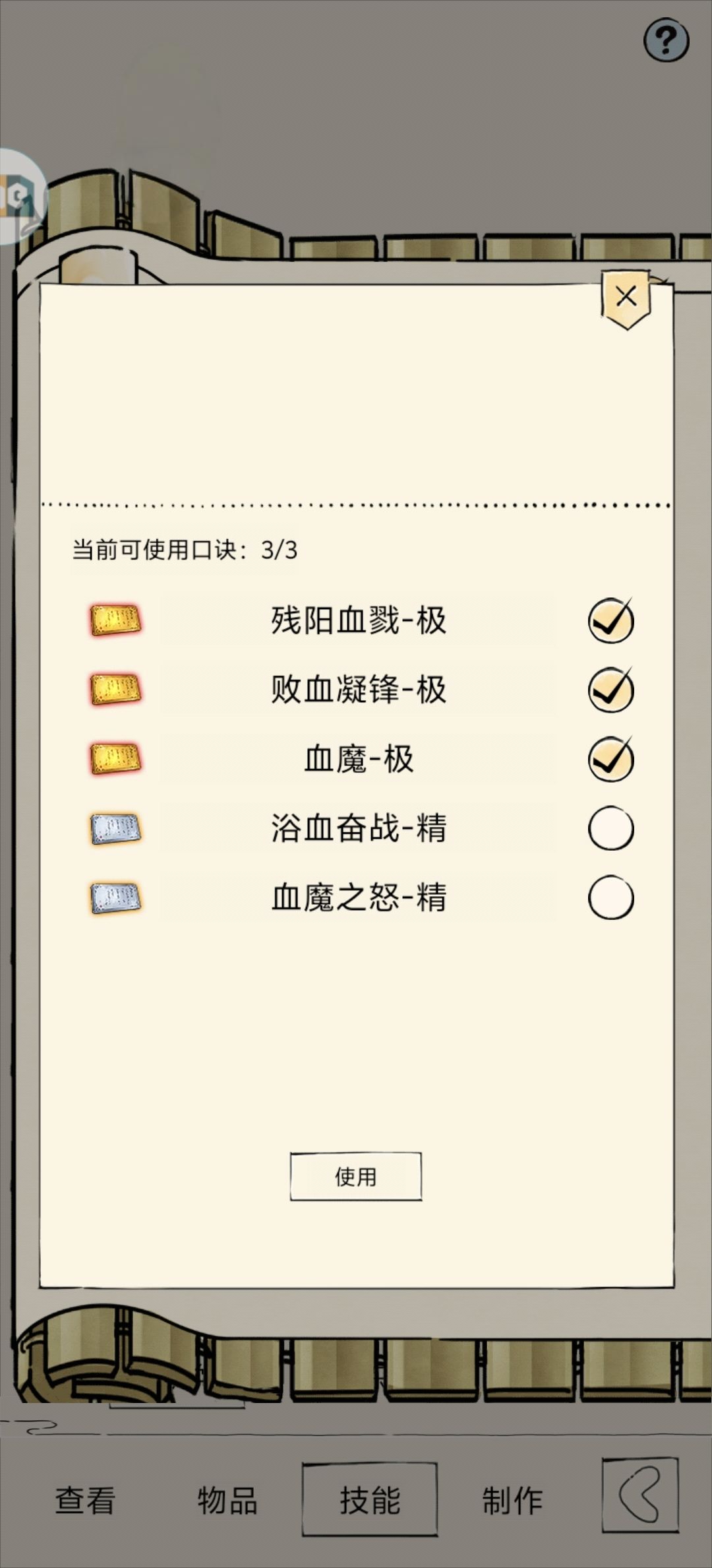 4破4防500血魔单刷地狱 2