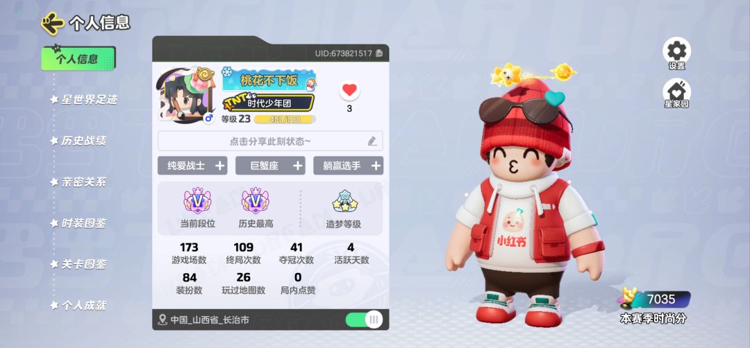 玩了四天终于上启明星了 1