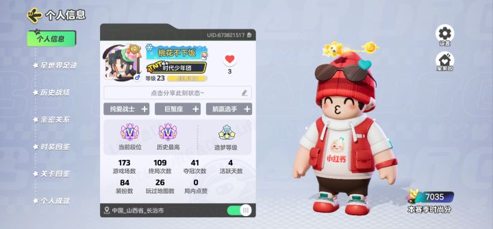 玩了四天终于上启明星了截图