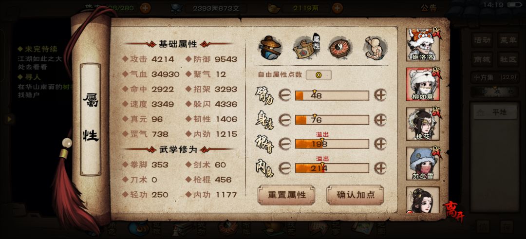 苏柳队三小时终于通关武神殿 7