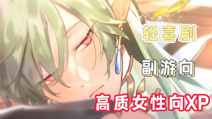 各种XP直戳心上💘战斗减负轻松get副游感,建设乐园,我出一份力❗截图