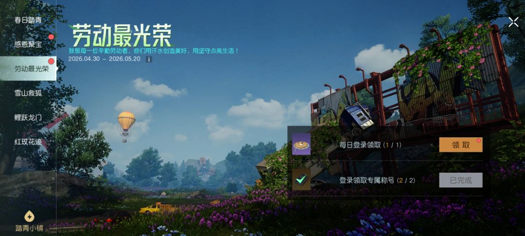 五一小副本 3