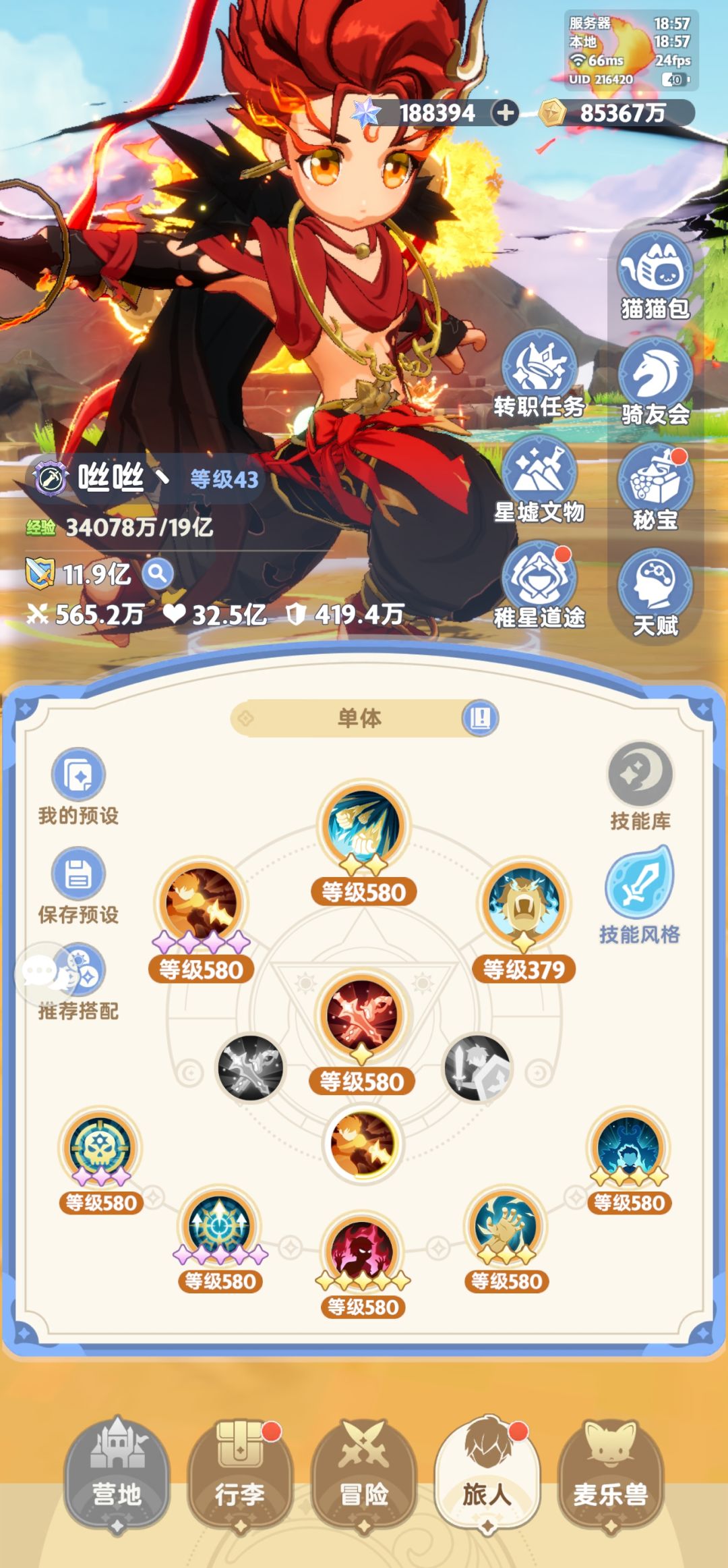 战士or射手 3