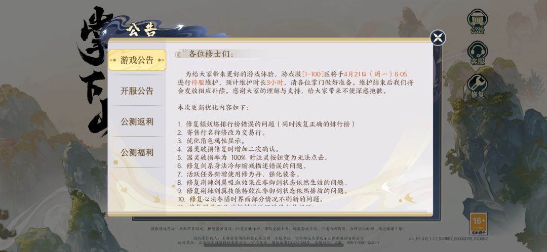 逆天半成品游戏 1