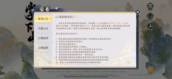 逆天半成品游戏截图