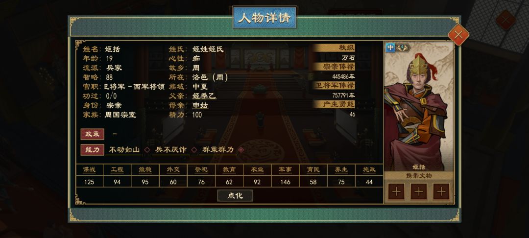 千军易得一将难求,而我有九将! 3
