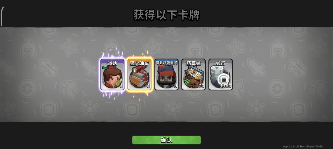 聚宝脸好 1
