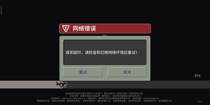 67啦，个服务器连账号页面都入唔到截图