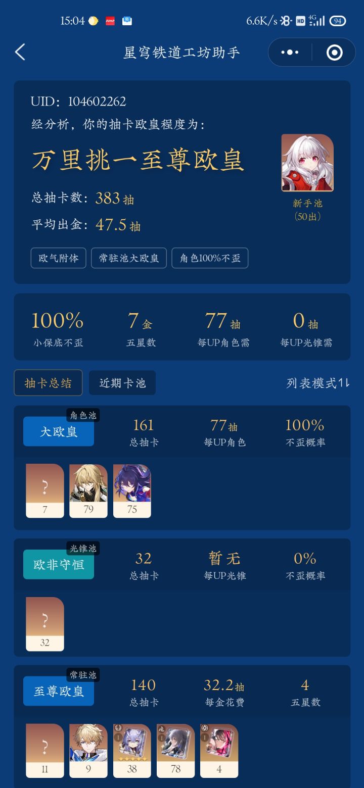好耶截图
