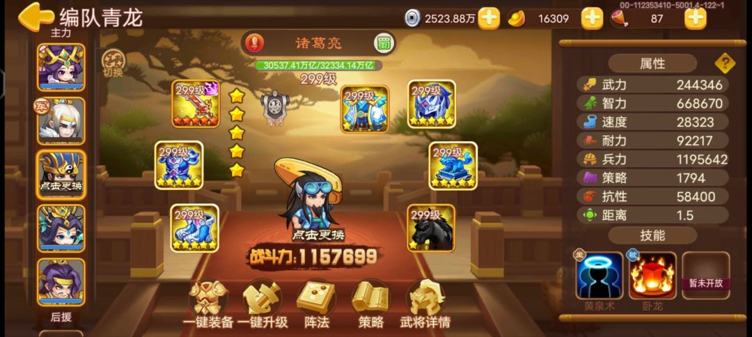 炼狱靑龙 1