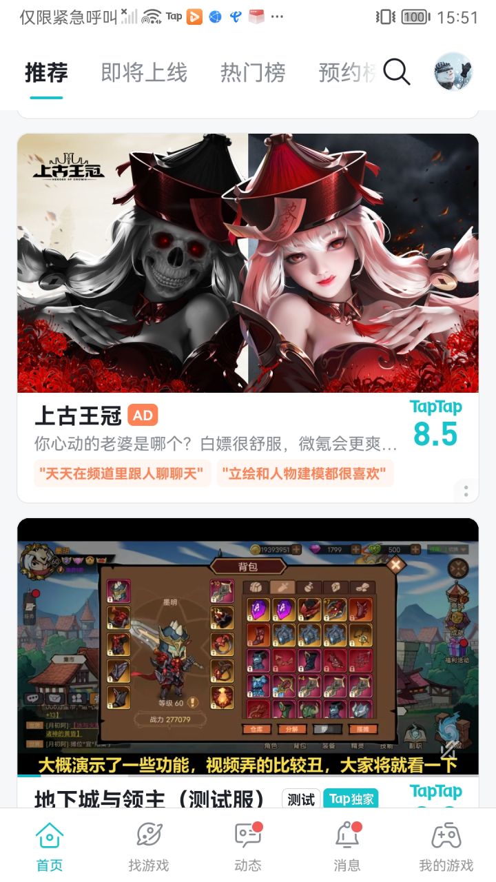 TapTap