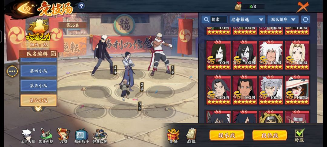 新的忍战奇拉比建议搭配阵容 2
