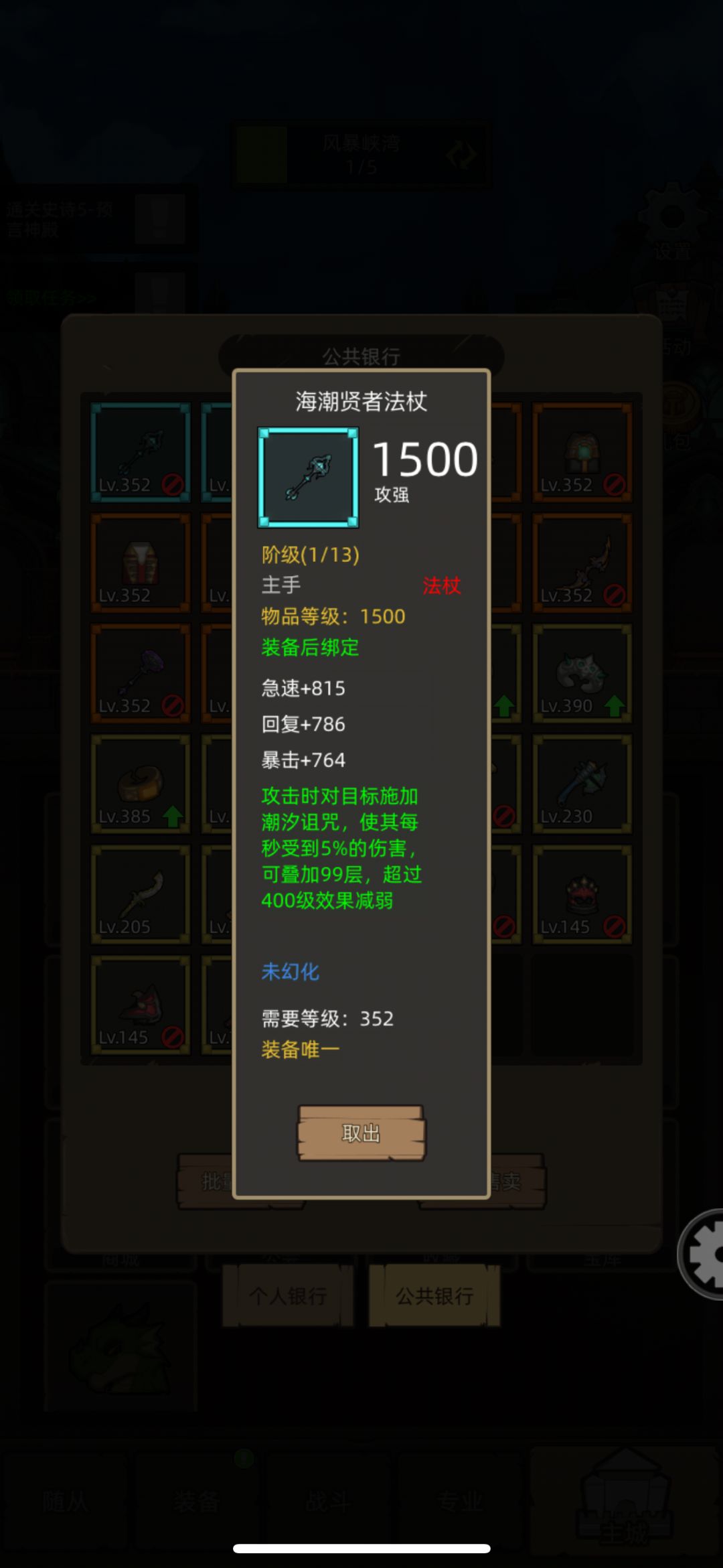 萌新,装备解答,这两个谁用的呀 2