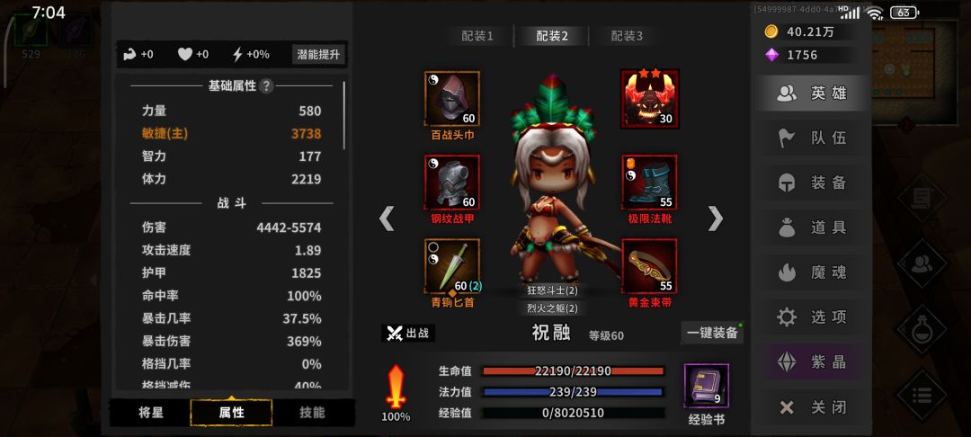超低配过周目一 3