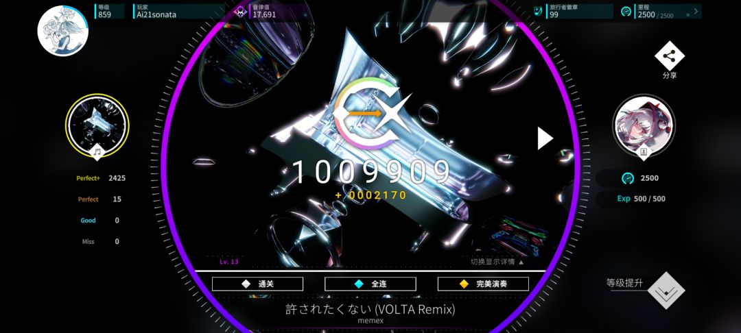 Imagined Flight lv14 AP 3