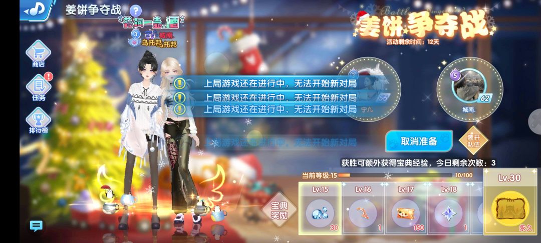 姜饼活动bug 1