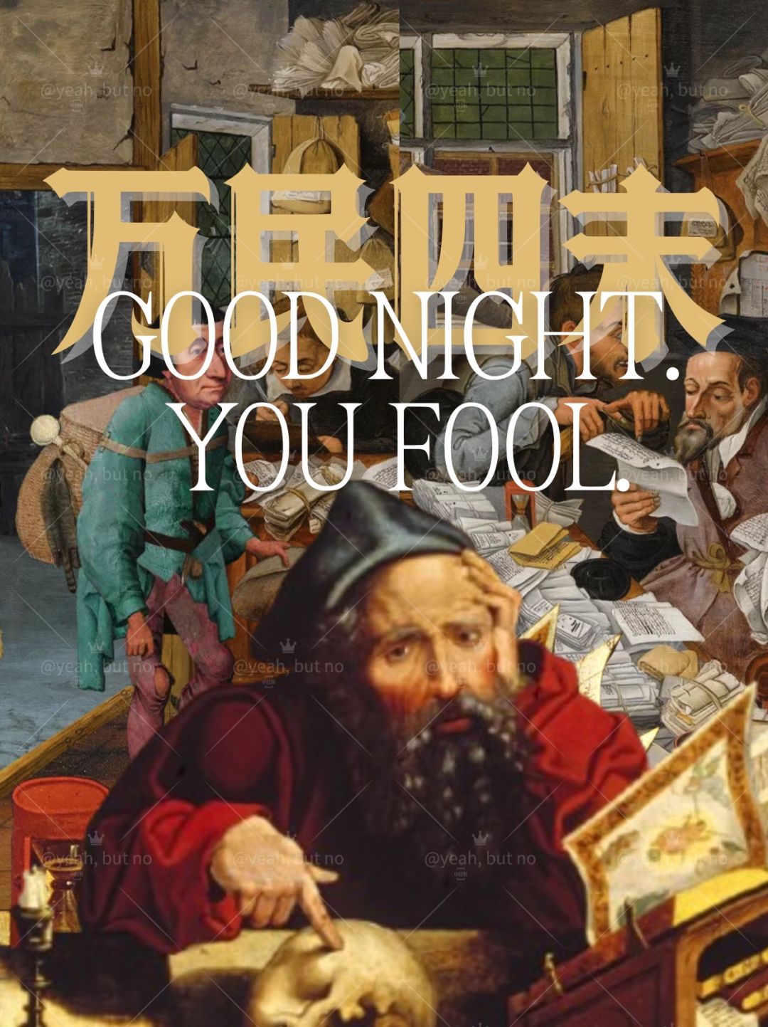 有人被选中成为祭品,系统称之为:必要损耗 1