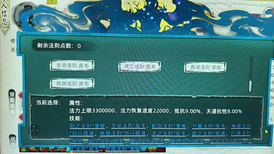 同为练虚7请问为什么他426法则点 2