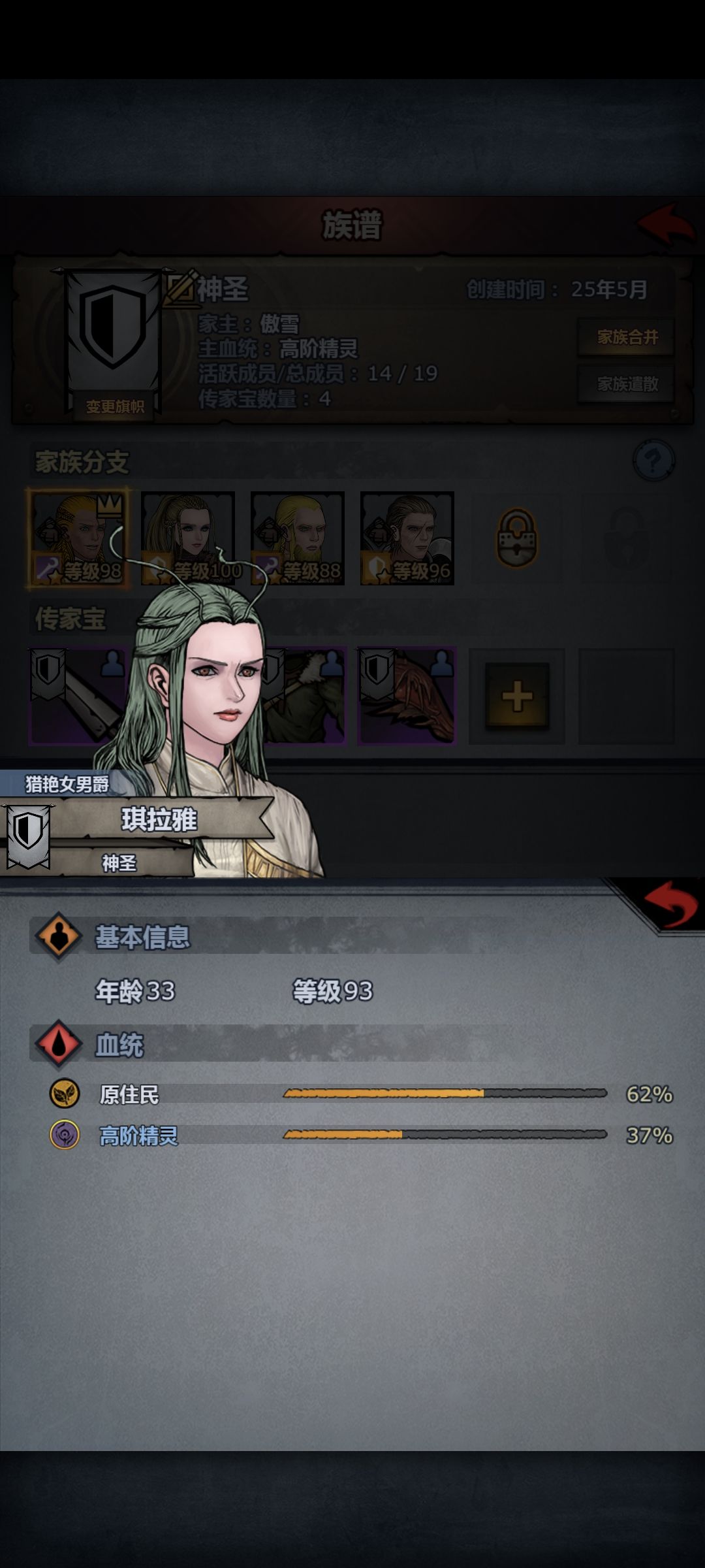 挑战只培养主角一脉,以及过完剧情后的心得 3