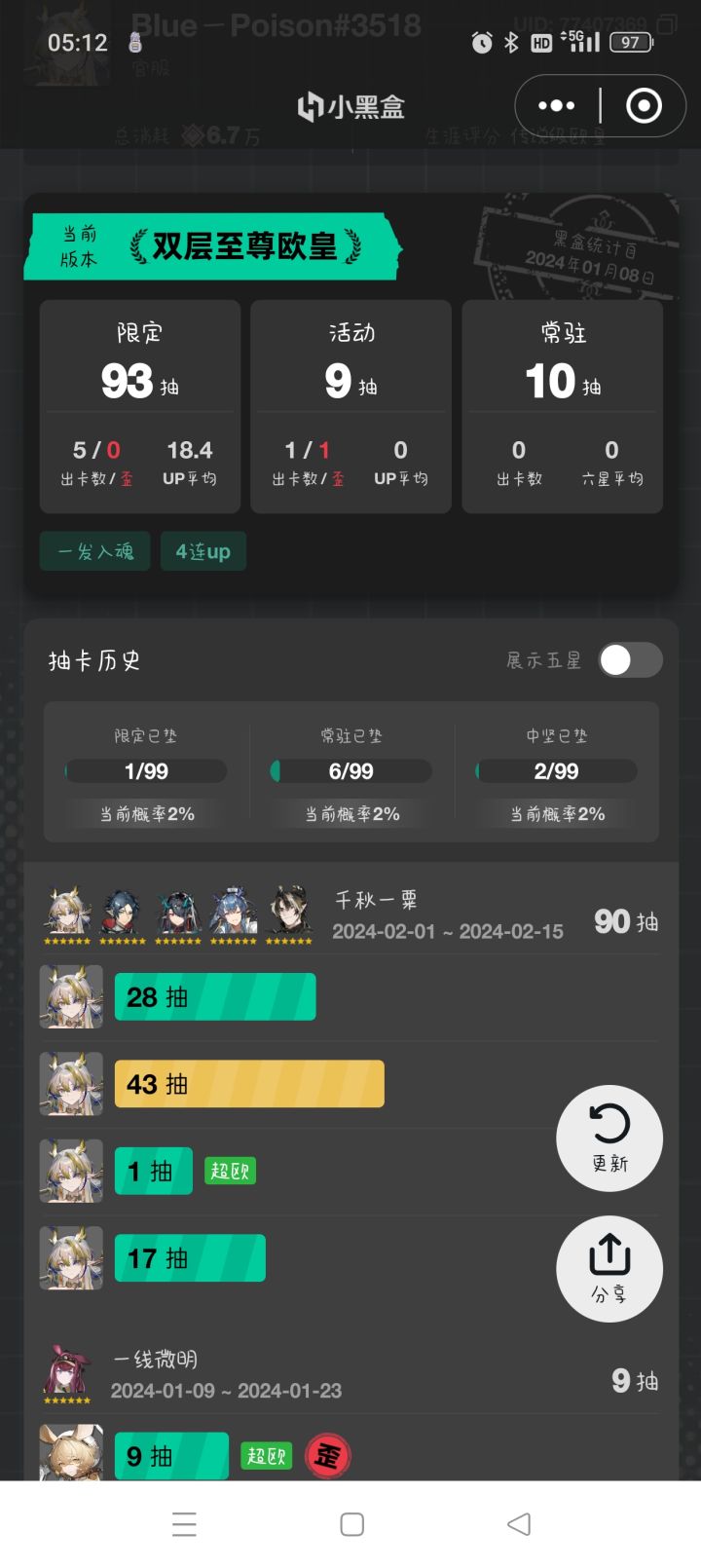 你游该死啊!截图