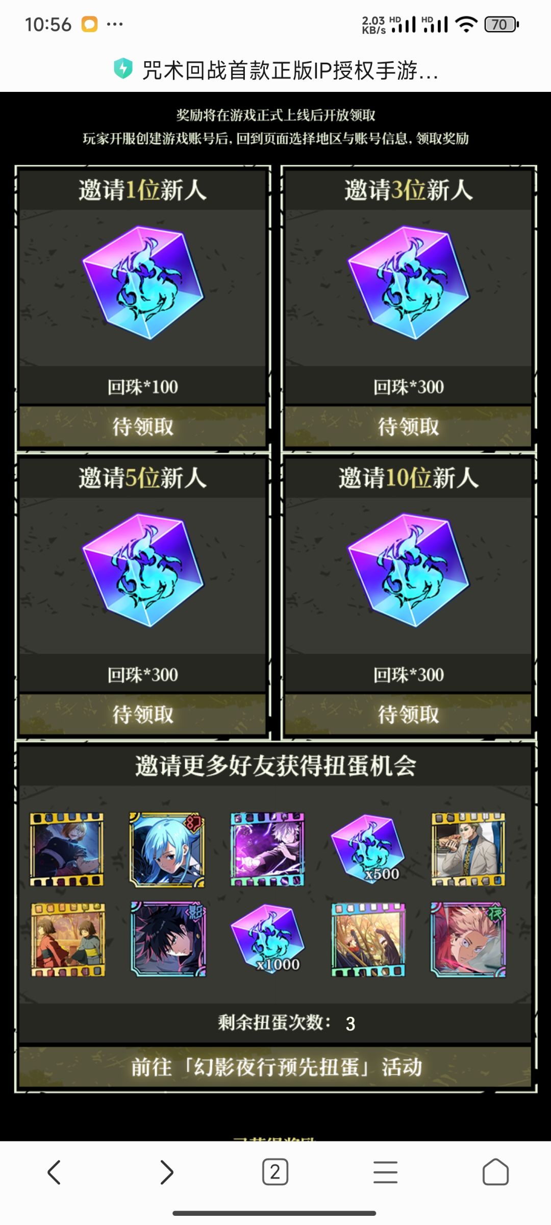 加小队,直接领满额奖励 1