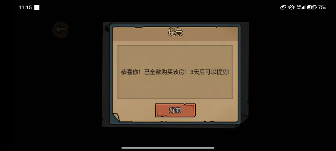 那还说啥了,拿下 2