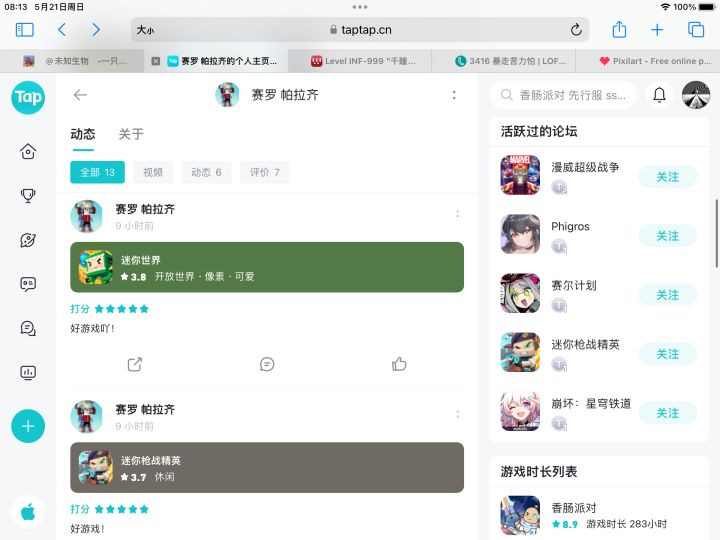 TapTap
