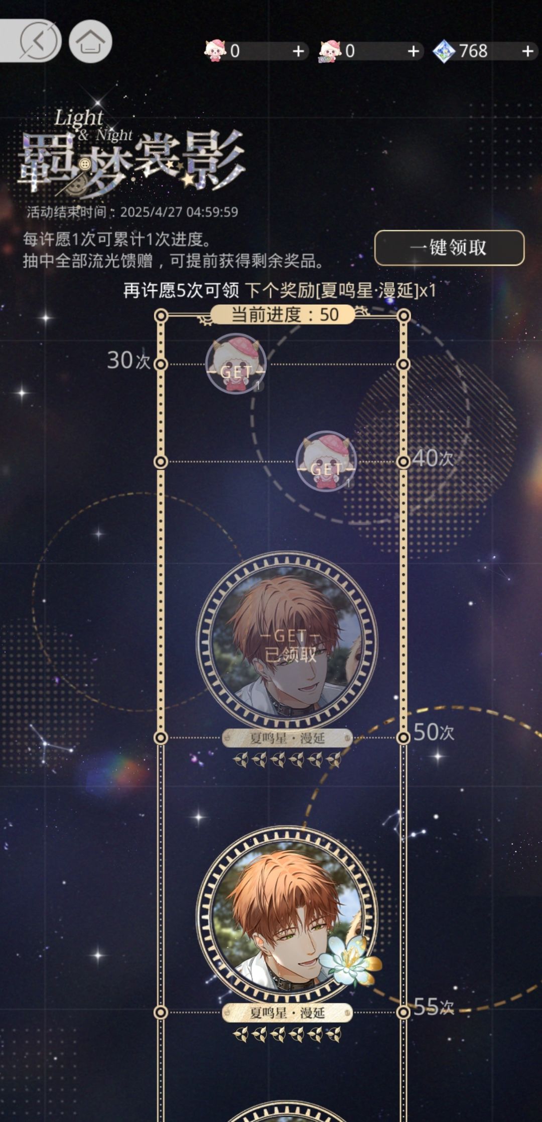 结束 2