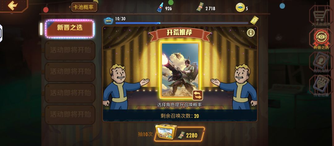 新手开局怎么玩呀,玩了几天了 3