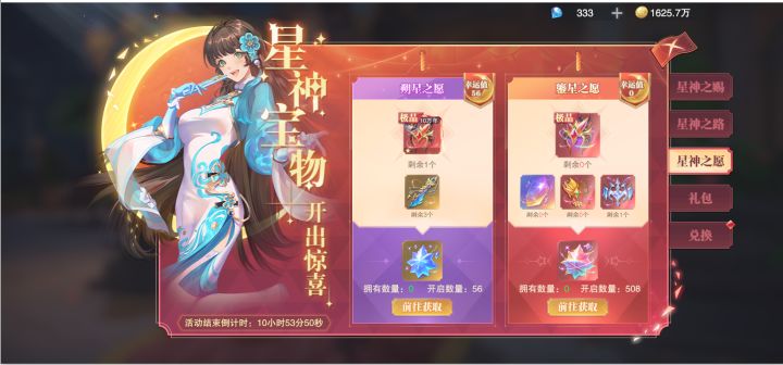 你看我还有机会吗~截图