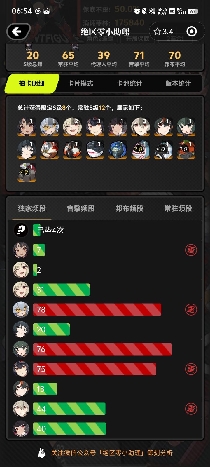 大保底已经准备好了截图